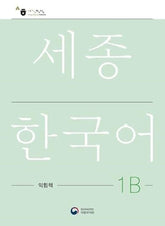 Sejong Korean Work Book 1B: Free MP3 Download